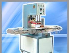 高頻熱合機(jī),高周波機(jī),高頻機(jī)器